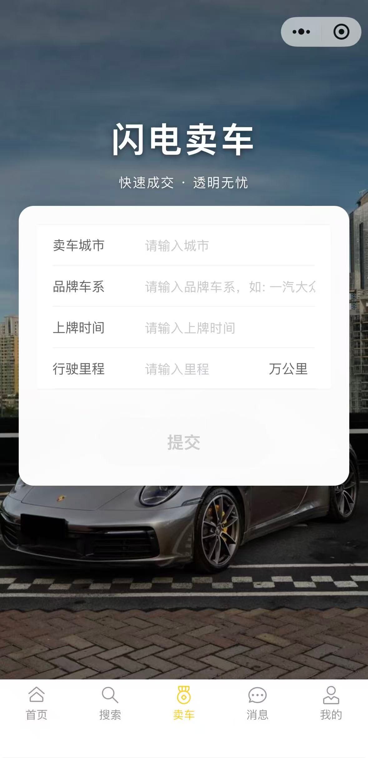 车商宝展示图 1