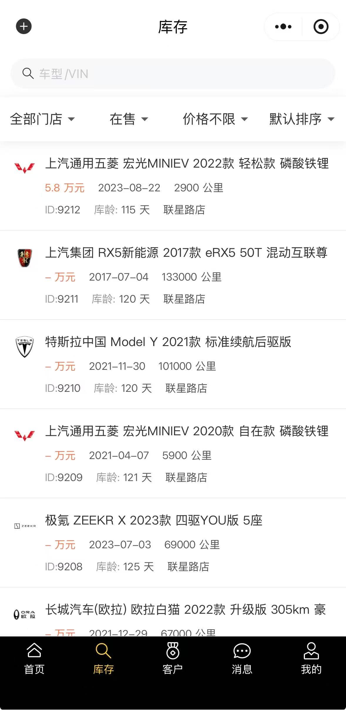 车商宝展示图 4