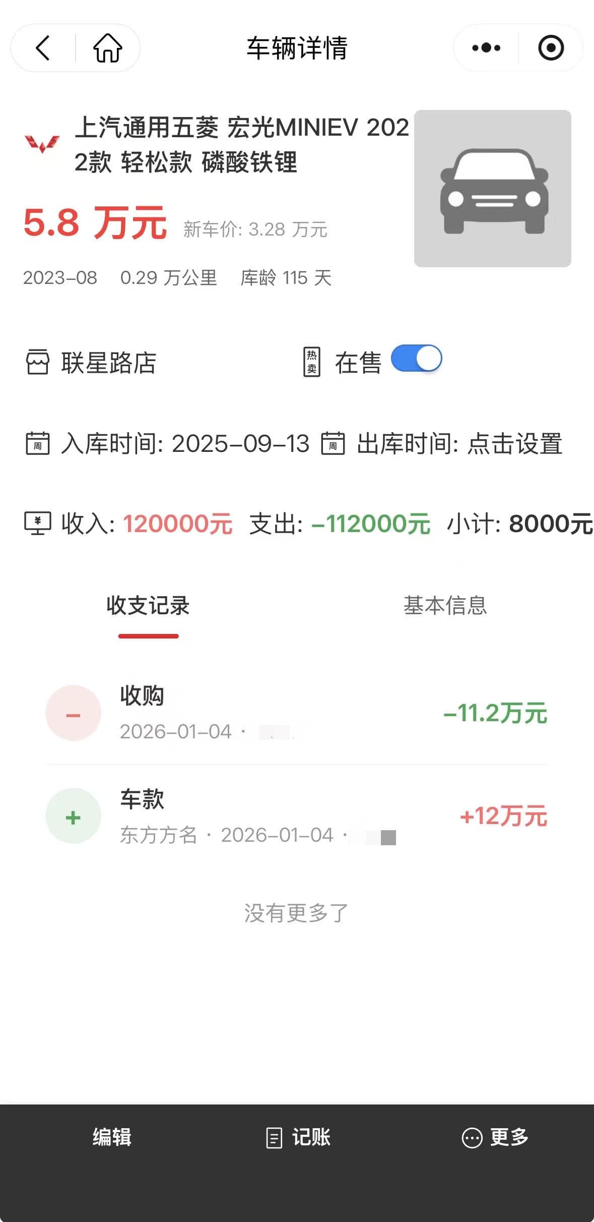 车商宝展示图 5